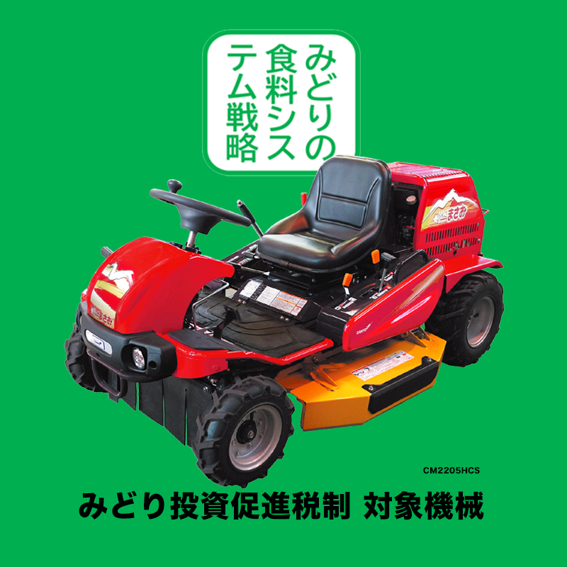 草刈機_りんごブラッサムまさお_1