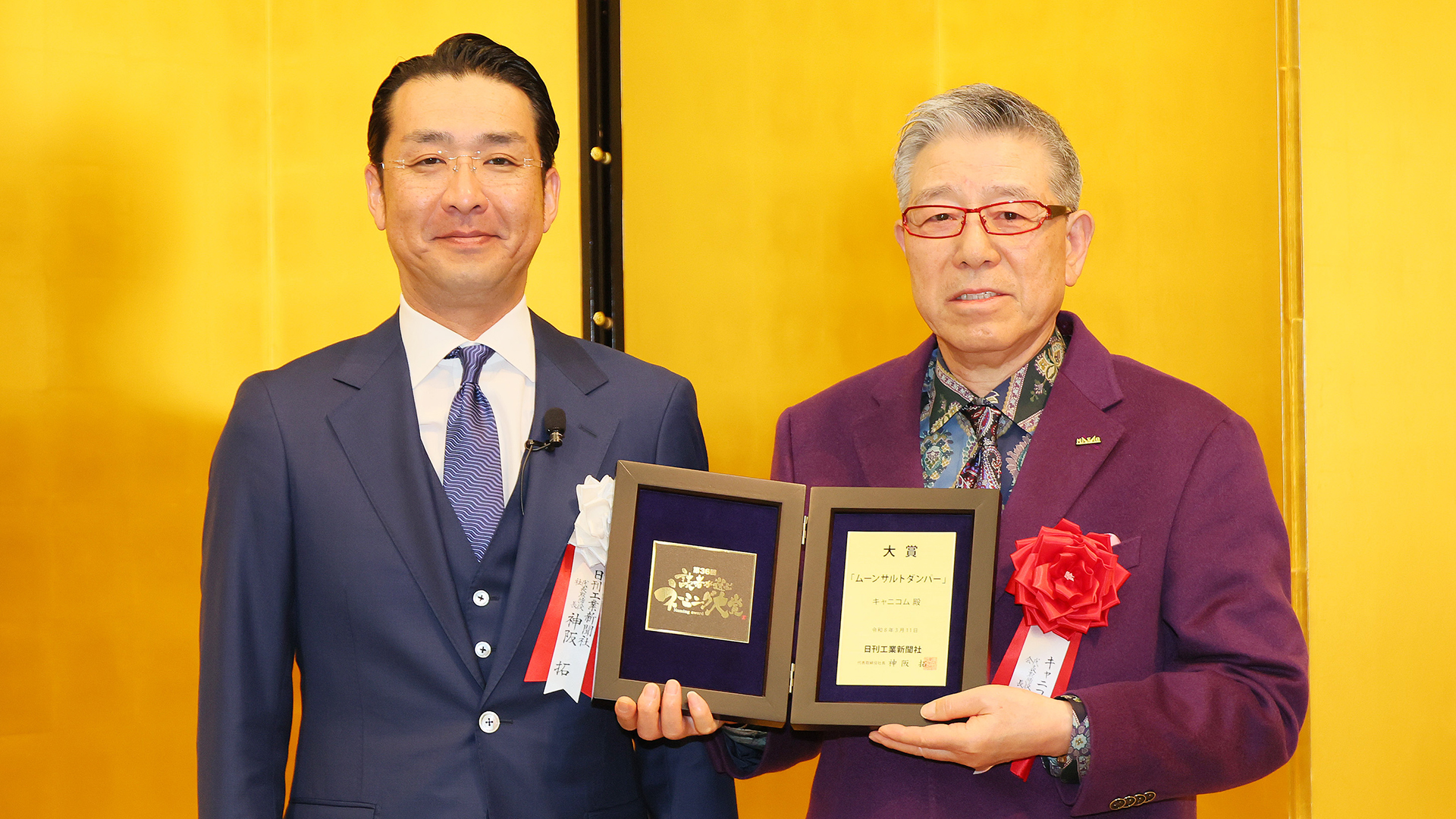 「第36回 ネーミング大賞」授賞式が開催されました！