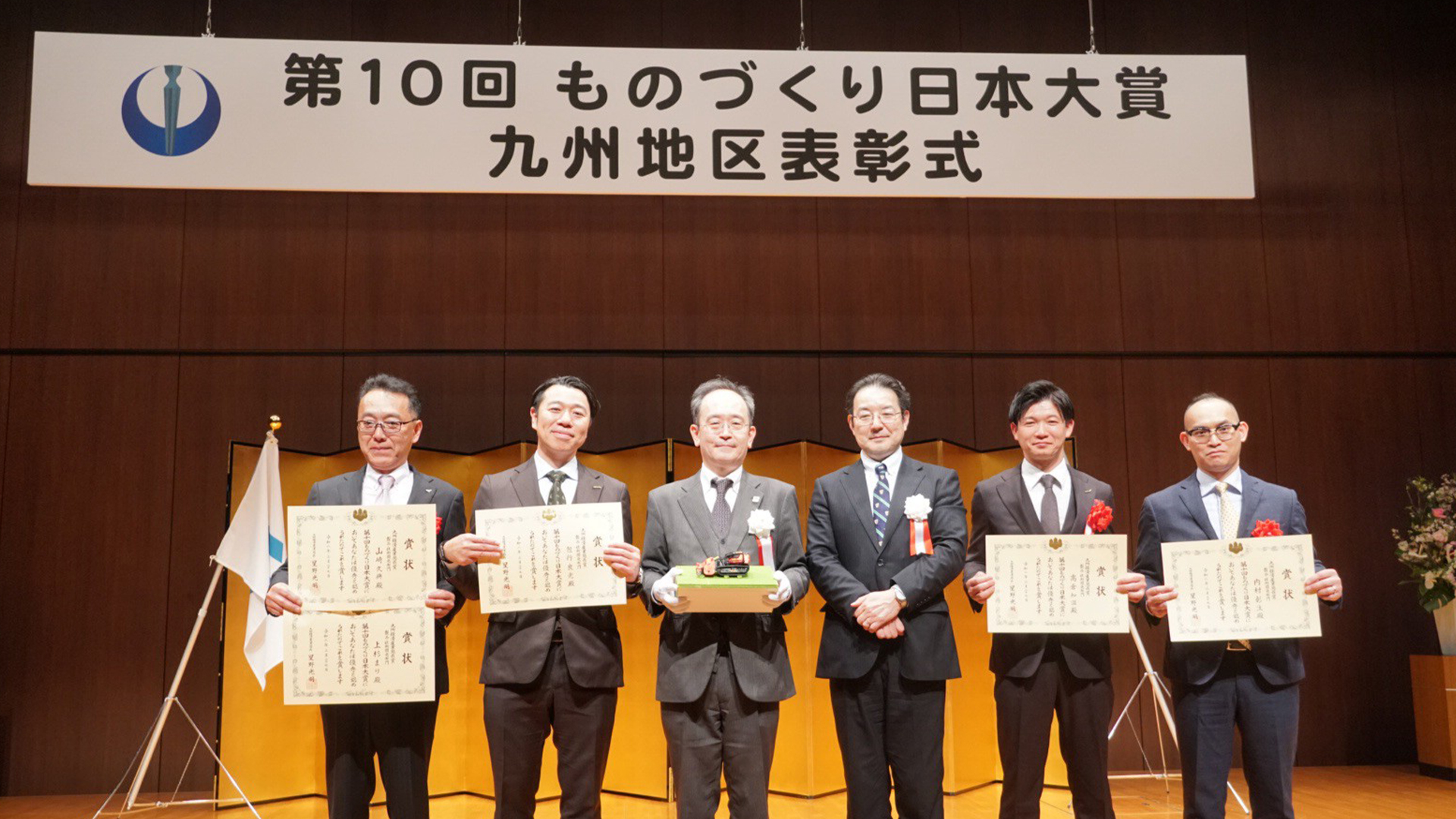 「第10回 ものづくり日本大賞」にて九州経済産業局長賞を受賞